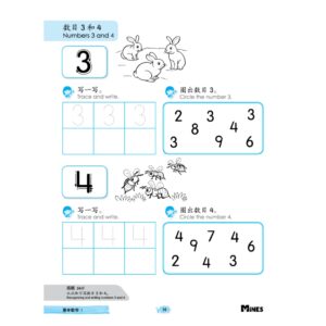 Basic Mathematics ( BMBI & BCBI ) - Kindergarten / Tadika