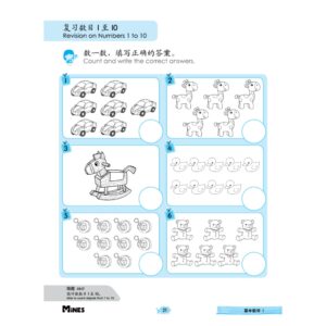 Basic Mathematics ( BMBI & BCBI ) - Kindergarten / Tadika