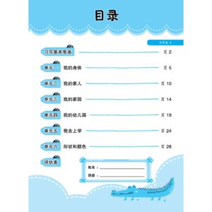 习字本 Xi Zhi Ben ( 1 - 4 ) - Kindergarten / Tadika