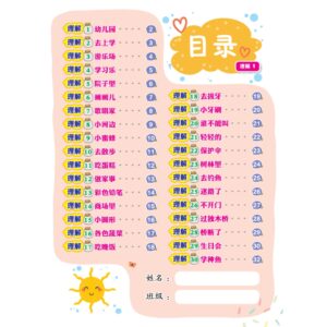理解 Li Jie ( 1 - 2  ) - Kindergarten / Tadika