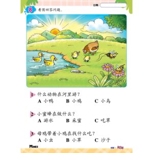 理解 Li Jie ( 1 - 2  ) - Kindergarten / Tadika