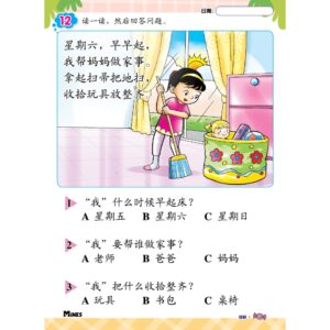 理解 Li Jie ( 1 - 2  ) - Kindergarten / Tadika