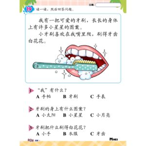 理解 Li Jie ( 1 - 2  ) - Kindergarten / Tadika