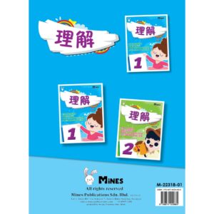 理解 Li Jie ( 1 - 2  ) - Kindergarten / Tadika