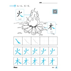 部首 / 笔画 ; Bu Shou / Bi Hua ( 1 - 2 ) - Kindergarten / Tadika