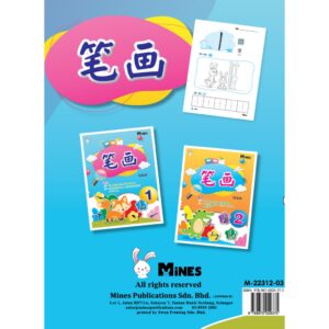 部首 / 笔画 ; Bu Shou / Bi Hua ( 1 - 2 ) - Kindergarten / Tadika