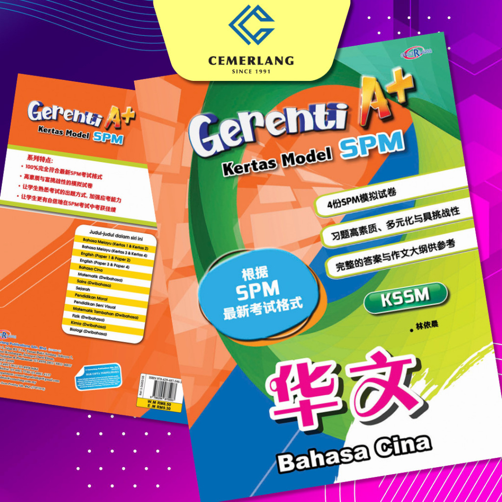 Gerenti A+ Kertas Model SPM Bahasa Cina
