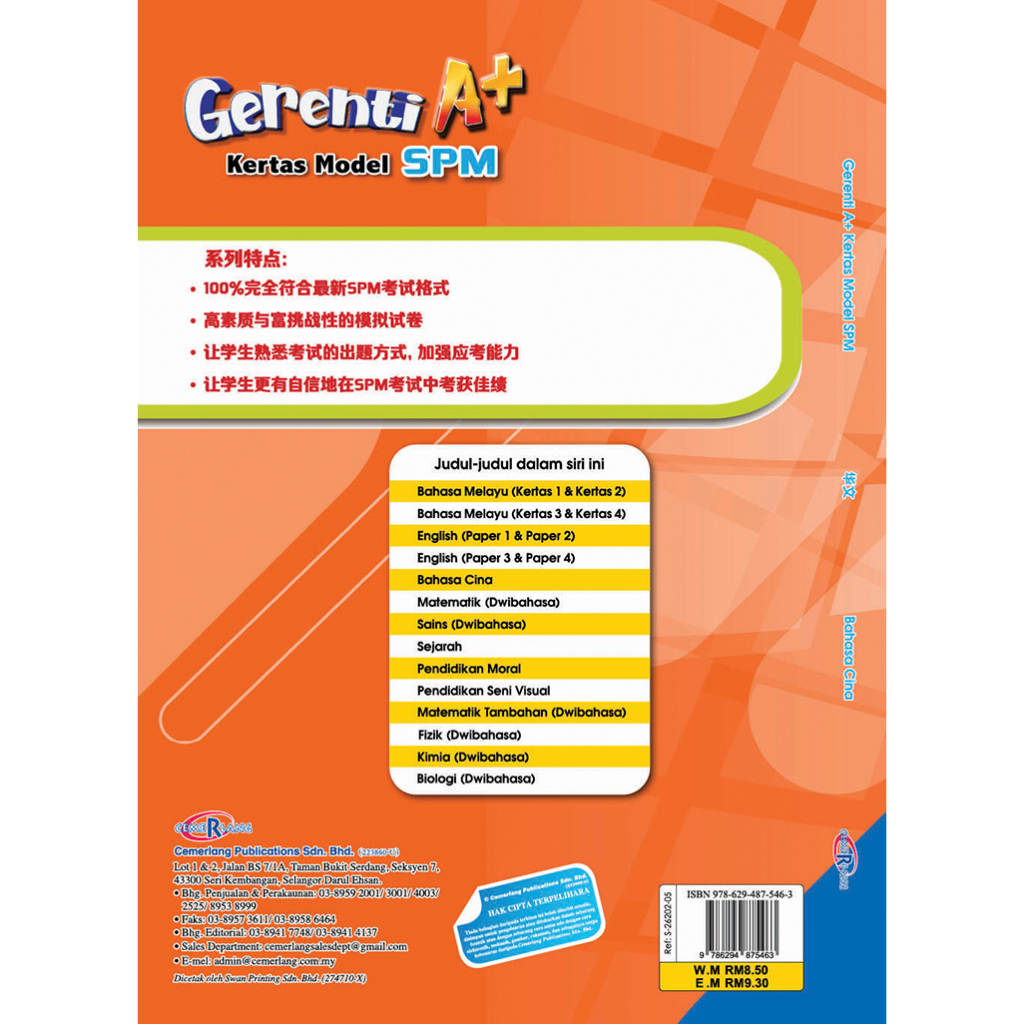 Gerenti A+ Kertas Model SPM Bahasa Cina