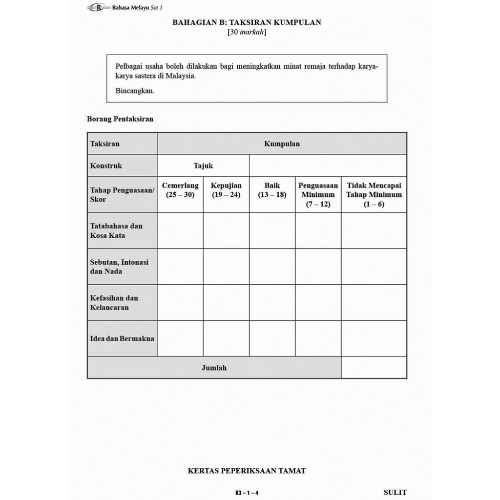 Gerenti A+ Kertas Model SPM BM (Kertas 3 & Kertas 4)