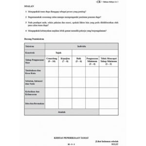 Gerenti A+ Kertas Model SPM BM (Kertas 3 & Kertas 4)