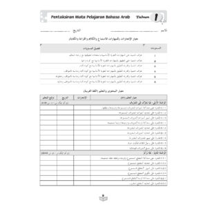 Intervensi UASA Bahasa Arab ( Tahun 1 - 6 )