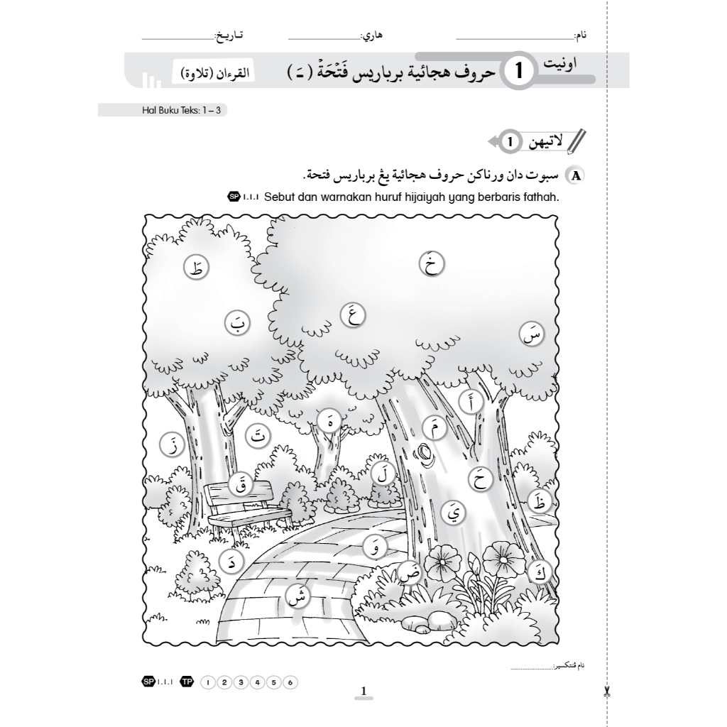 Modul Aktiviti PBD Intelektual Pendidikan Islam(Tahun 1-6)