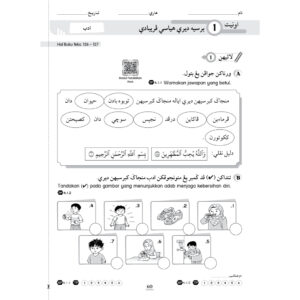 Modul Aktiviti PBD Intelektual Pendidikan Islam（Tahun 1-6）