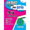 Hebat Kertas Model PRA-SPM BC 华文 T4