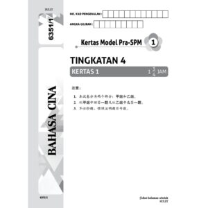 Hebat Kertas Model PRA-SPM BC 华文 T4