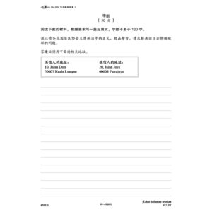 Hebat Kertas Model PRA-SPM BC 华文 T4