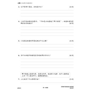 Hebat Kertas Model PRA-SPM BC 华文 T4