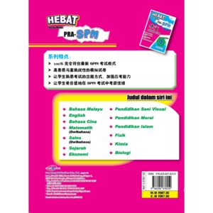 Hebat Kertas Model PRA-SPM BC 华文 T4