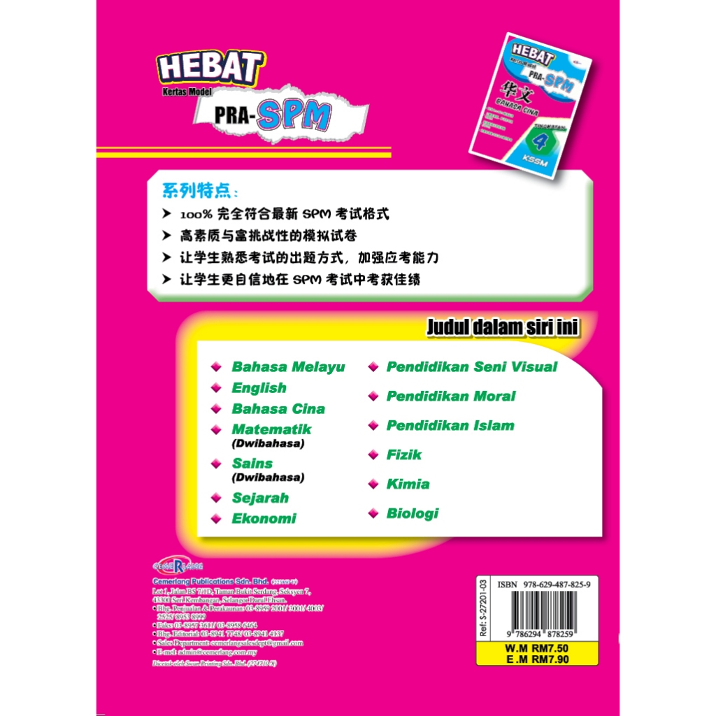 Hebat Kertas Model PRA-SPM BC 华文 T4
