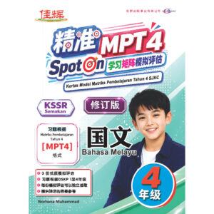【最新MPT4】SPOT ON  精准学习矩阵模拟评估-BM 4年级