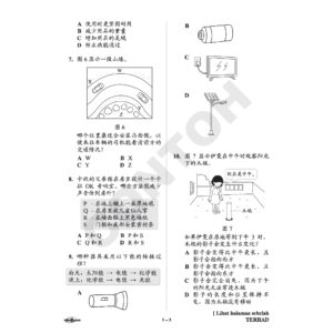 【最新MPT4】SPOT ON  精准学习矩阵模拟评估-科学 4年级