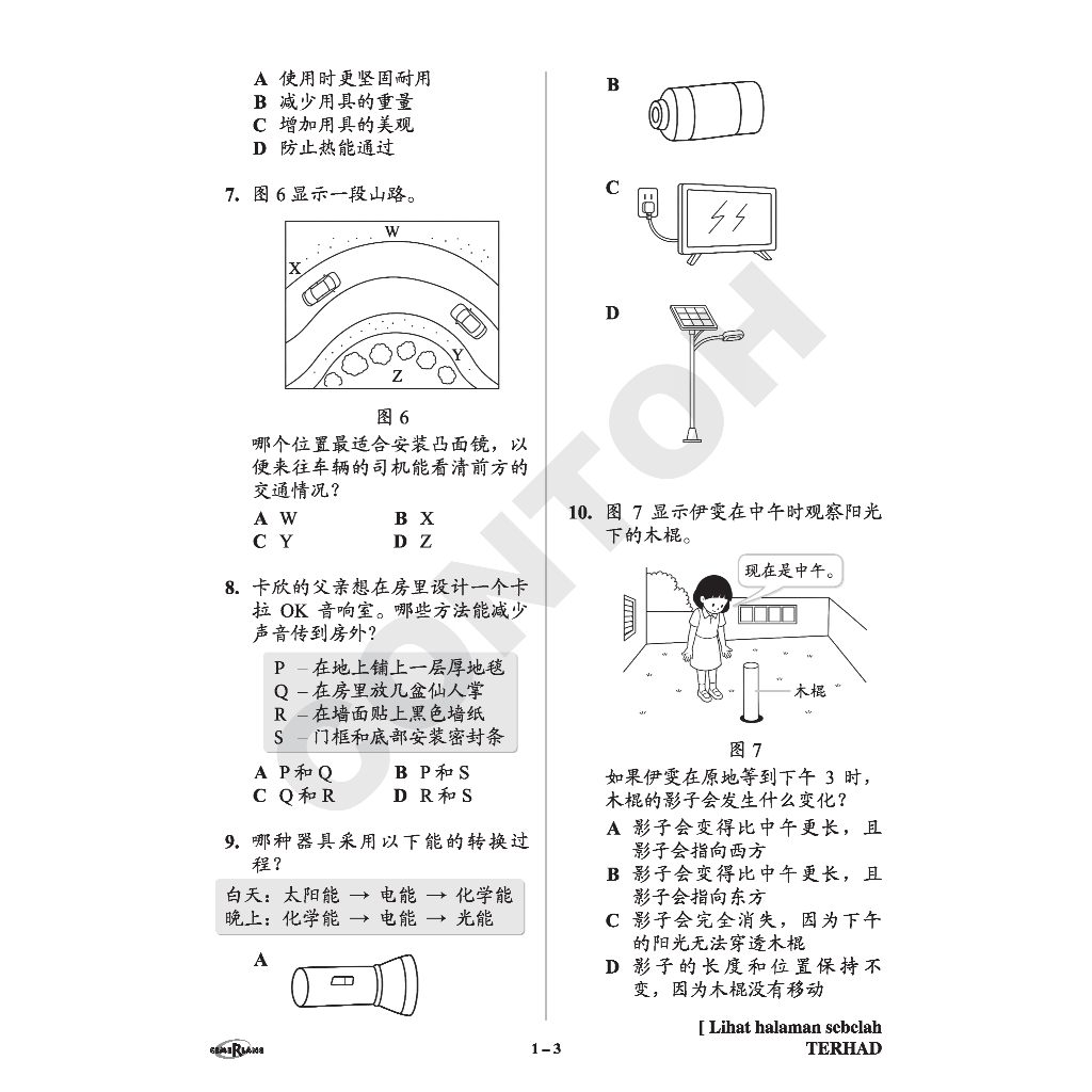 【最新MPT4】SPOT ON 精准学习矩阵模拟评估-科学 4年级