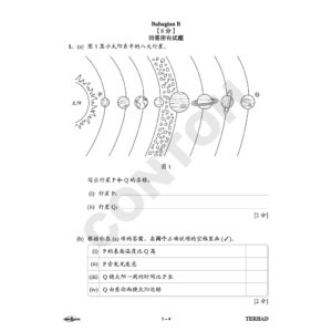 【最新MPT4】SPOT ON  精准学习矩阵模拟评估-科学 4年级
