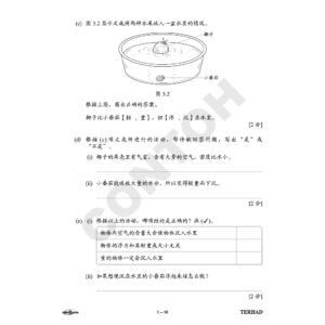 【最新MPT4】SPOT ON  精准学习矩阵模拟评估-科学 4年级