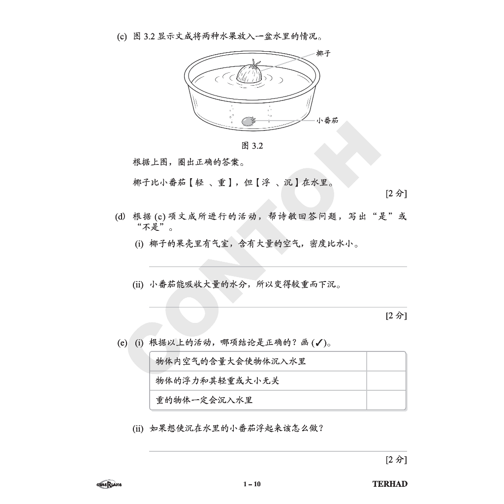 【最新MPT4】SPOT ON 精准学习矩阵模拟评估-科学 4年级