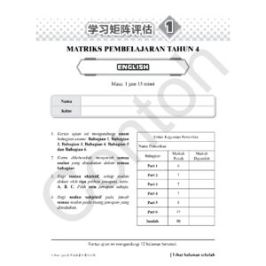 【最新MPT4】SPOT ON  精准学习矩阵模拟评估-English 4年级