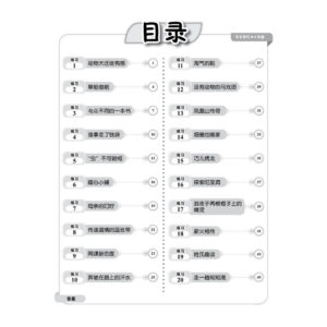学优宝典系列 Prominent Cemerlang SJKC 华文（书写）BC 6年级
