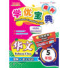 学优宝典系列 Prominent Cemerlang SJKC 华文（理解+语文知识）BC 5年级