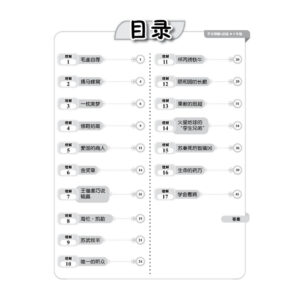 学优宝典系列 Prominent Cemerlang SJKC 华文（理解+语文知识）BC 5年级